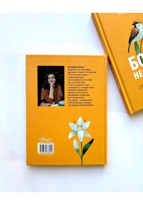 Богові не все одно